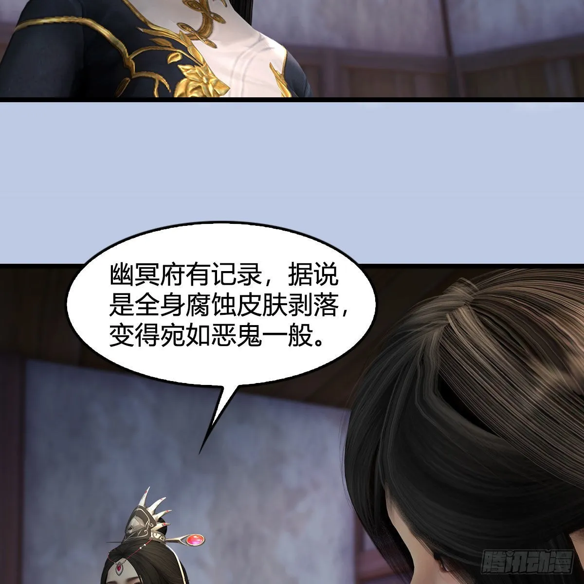 第628话：义拍会 第35页