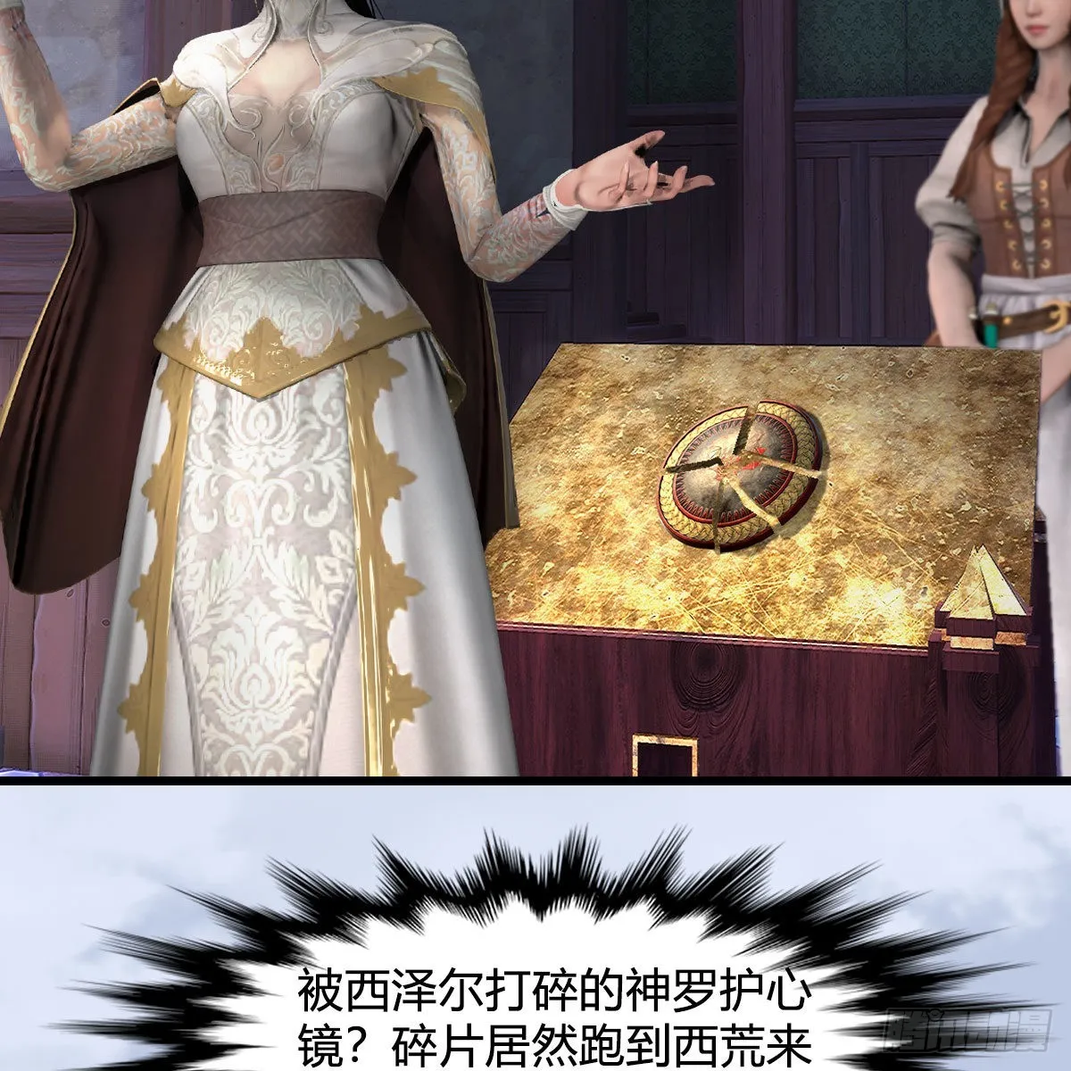 第628话：义拍会 第38页