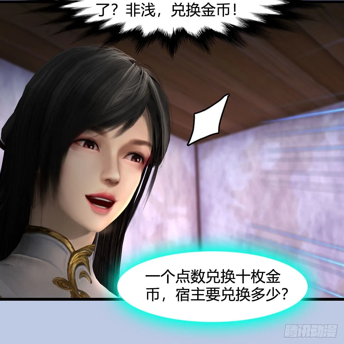 第628话：义拍会 第39页