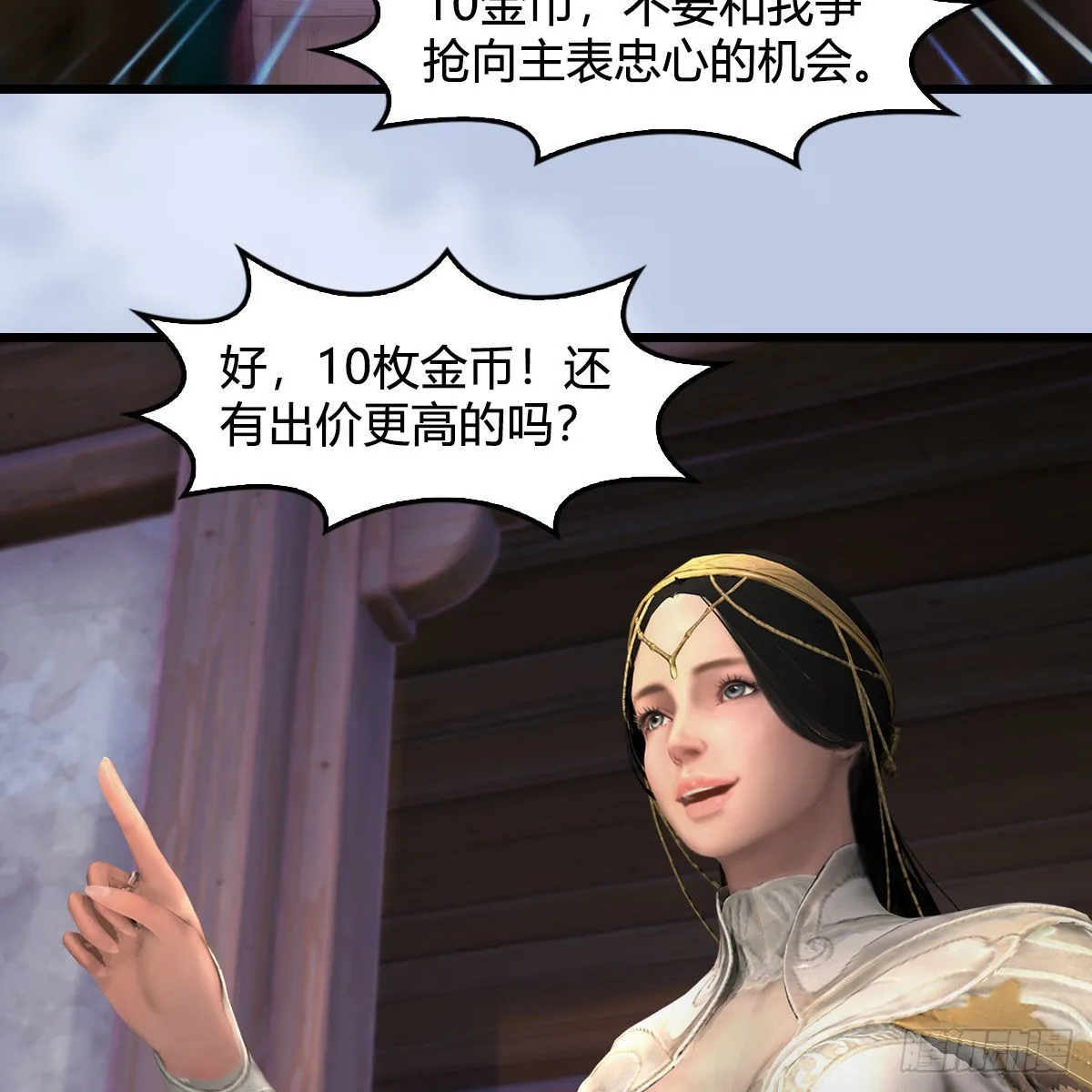 第628话：义拍会 第41页