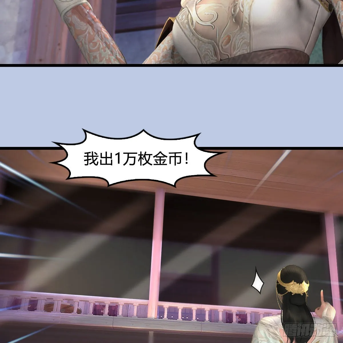 第628话：义拍会 第42页