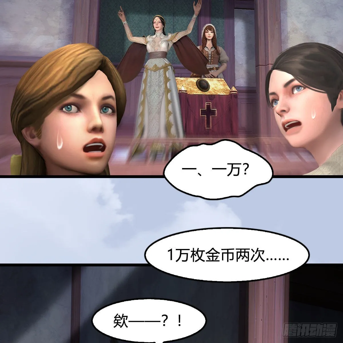 第628话：义拍会 第44页