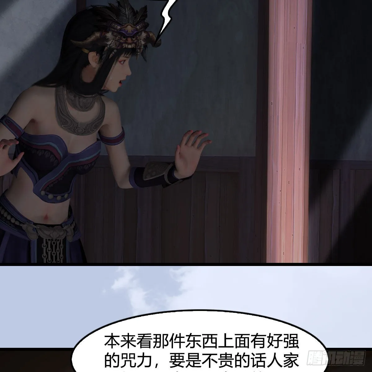 第628话：义拍会 第45页