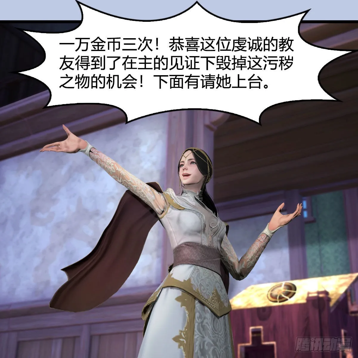 第628话：义拍会 第47页