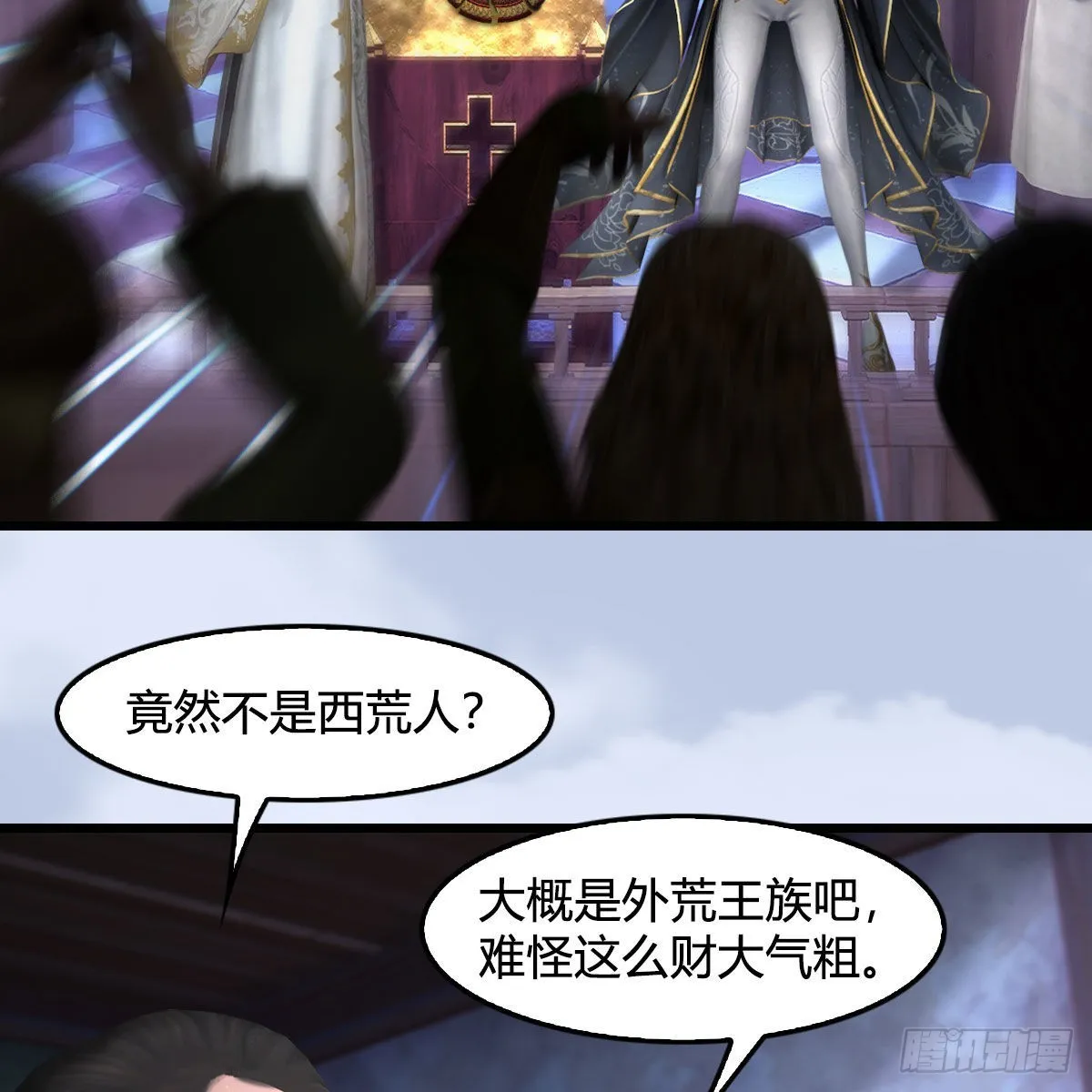 第628话：义拍会 第49页