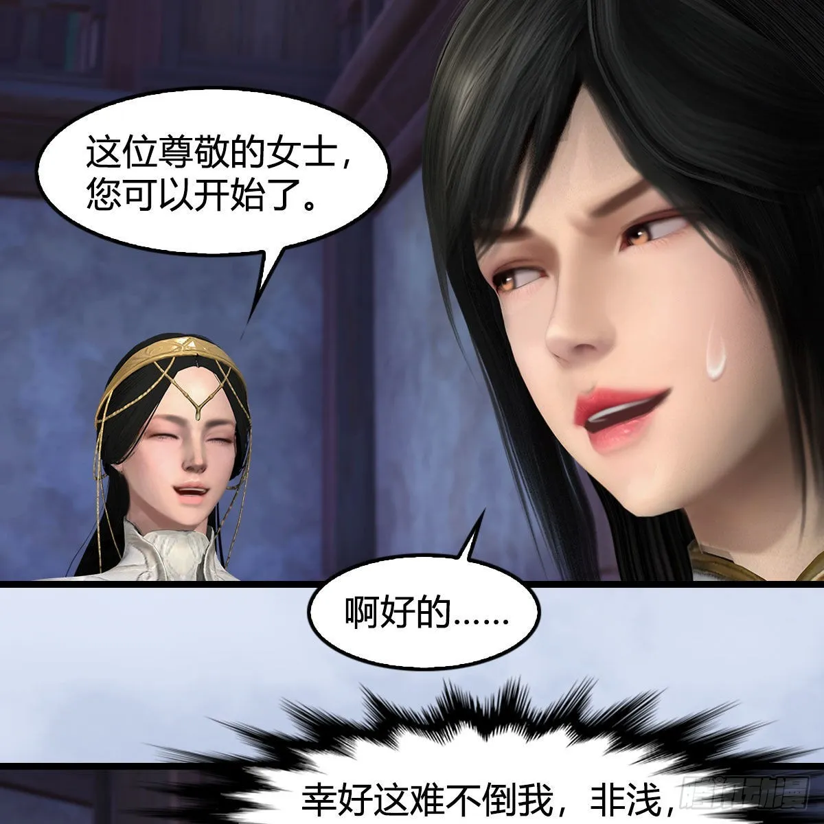 第628话：义拍会 第51页
