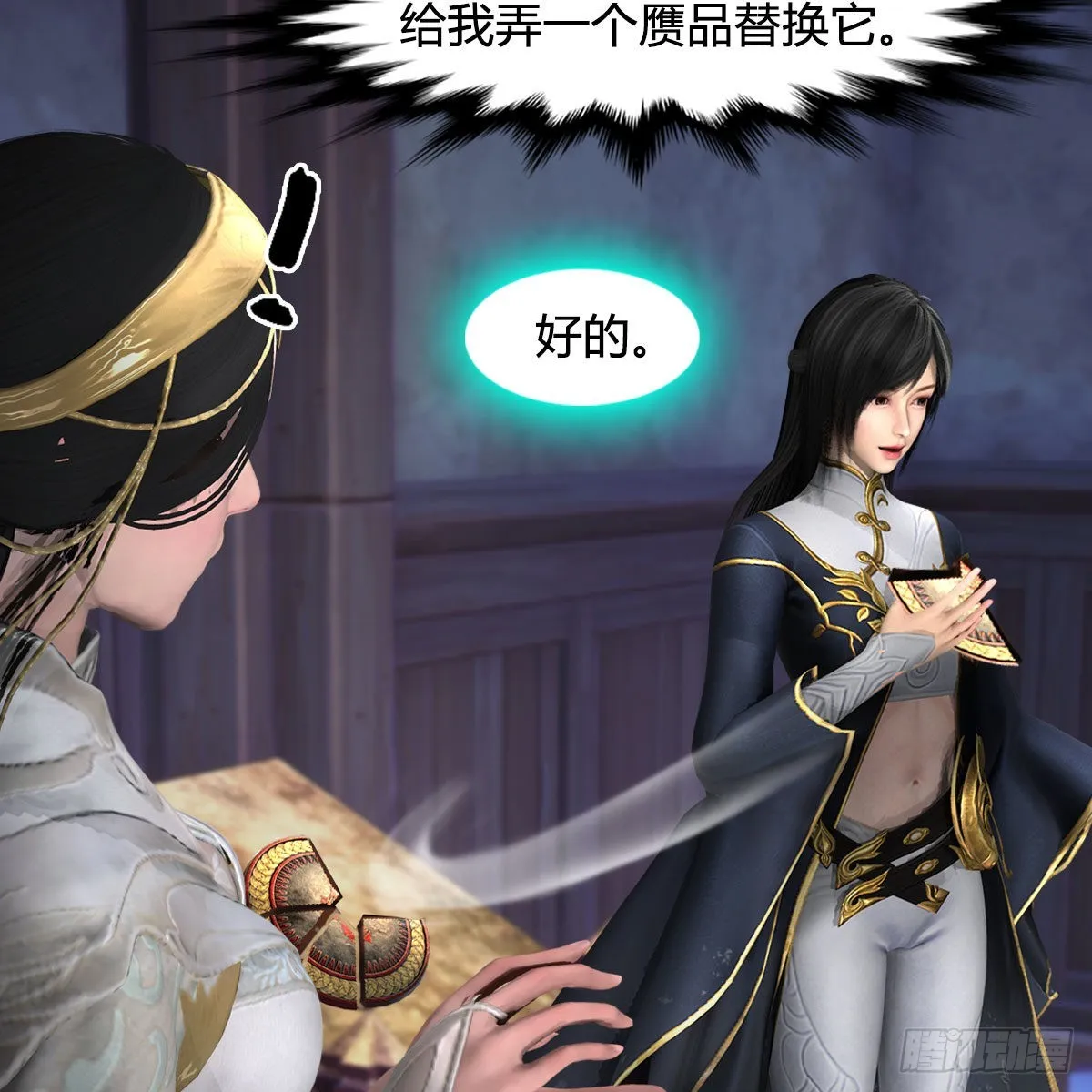 第628话：义拍会 第52页
