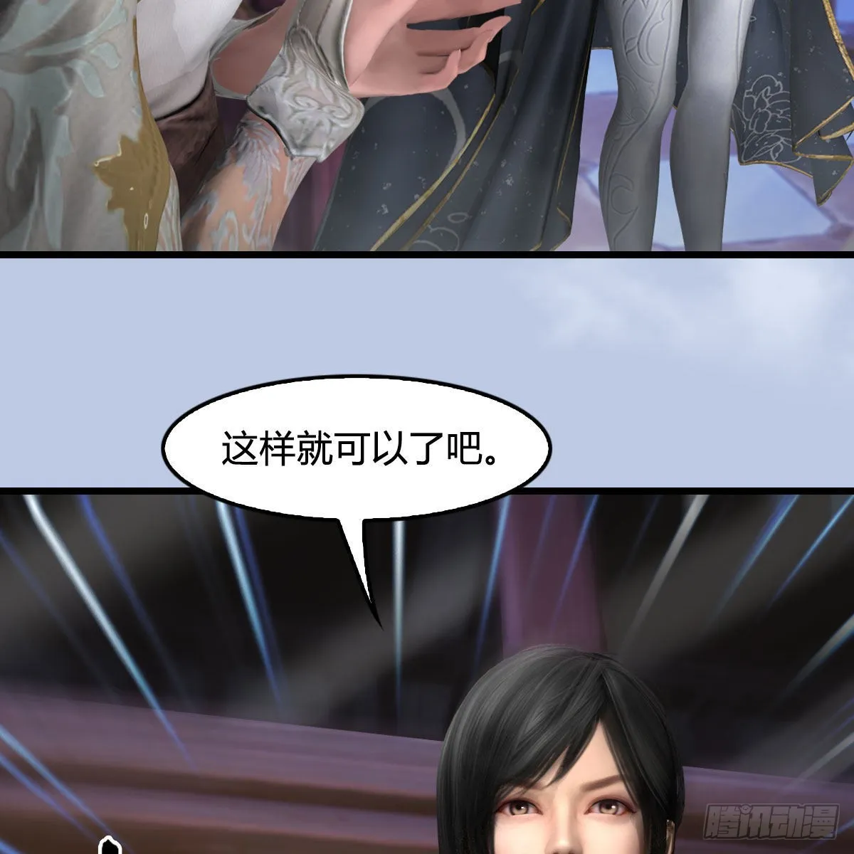 第628话：义拍会 第53页