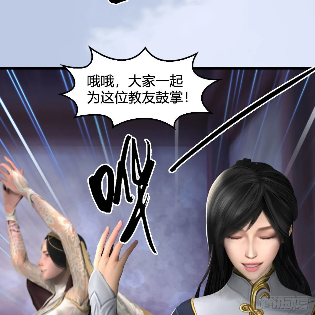 第628话：义拍会 第55页