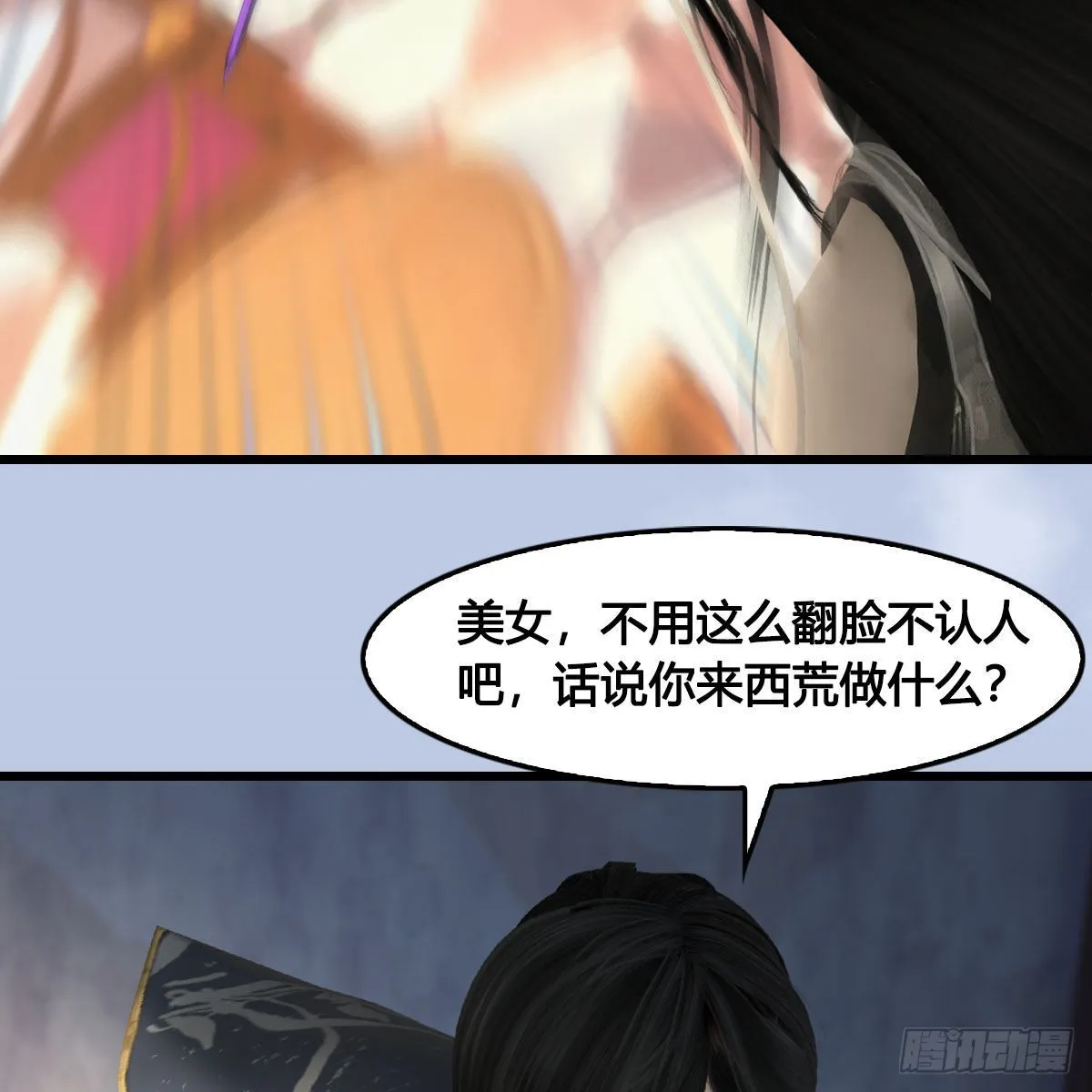 第627话：非真，是你吗？ 第9页