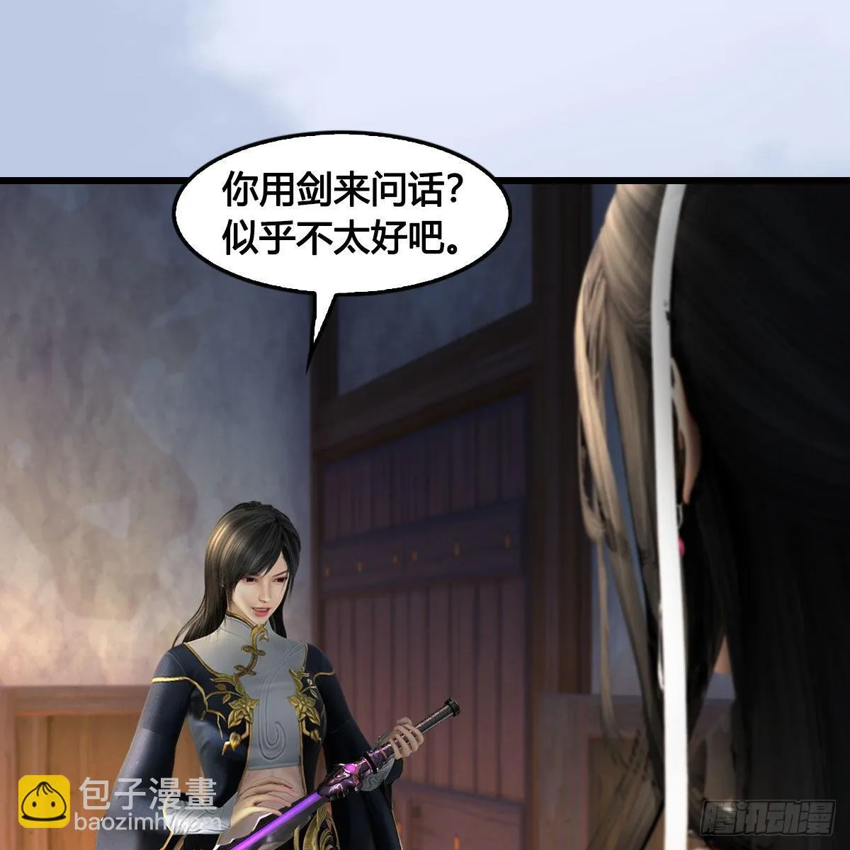 第627话：非真，是你吗？ 第12页