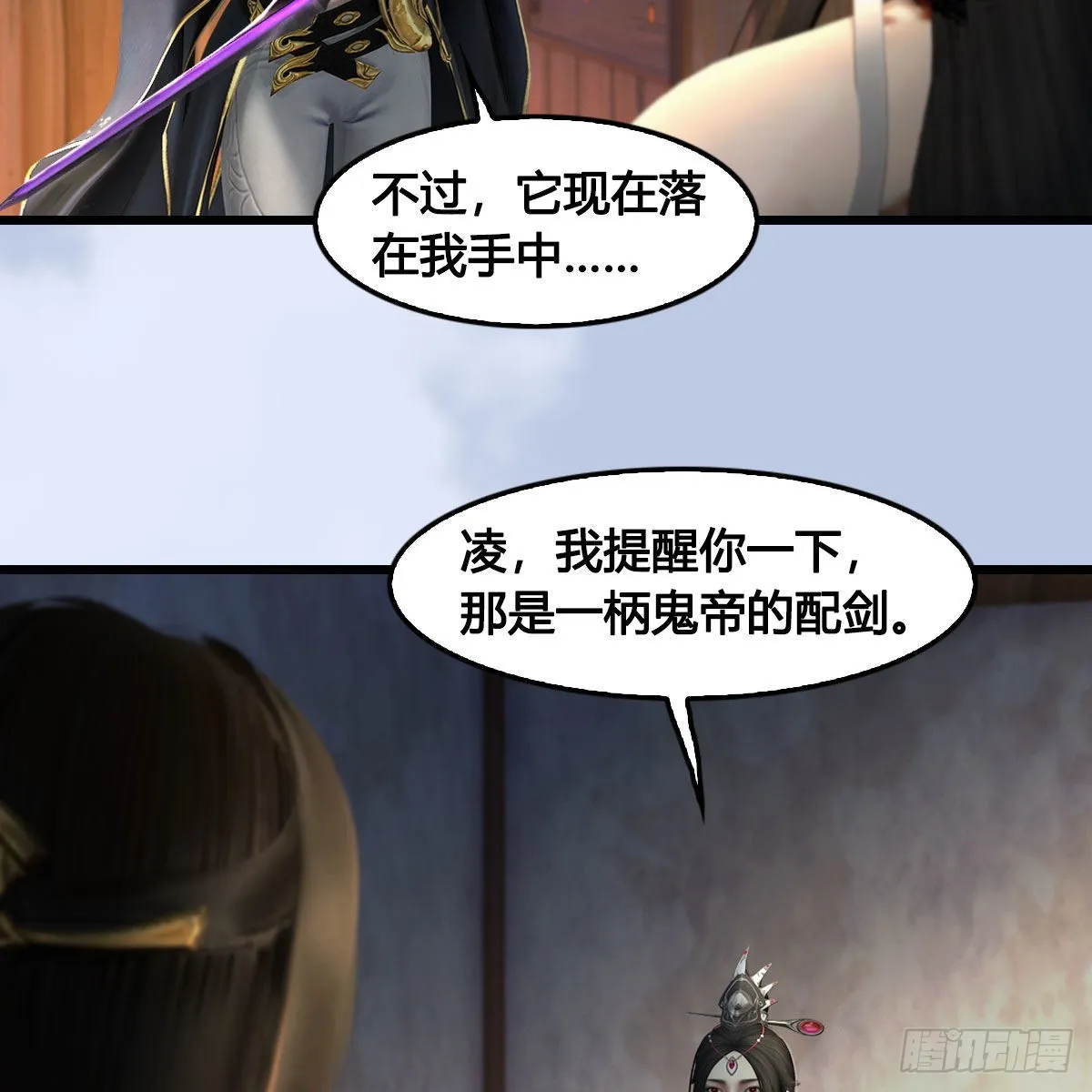 第627话：非真，是你吗？ 第13页