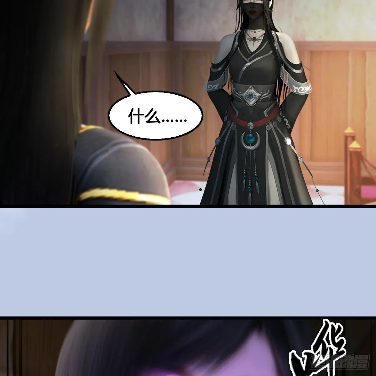 第627话：非真，是你吗？ 第14页