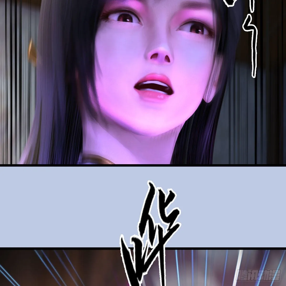 第627话：非真，是你吗？ 第15页