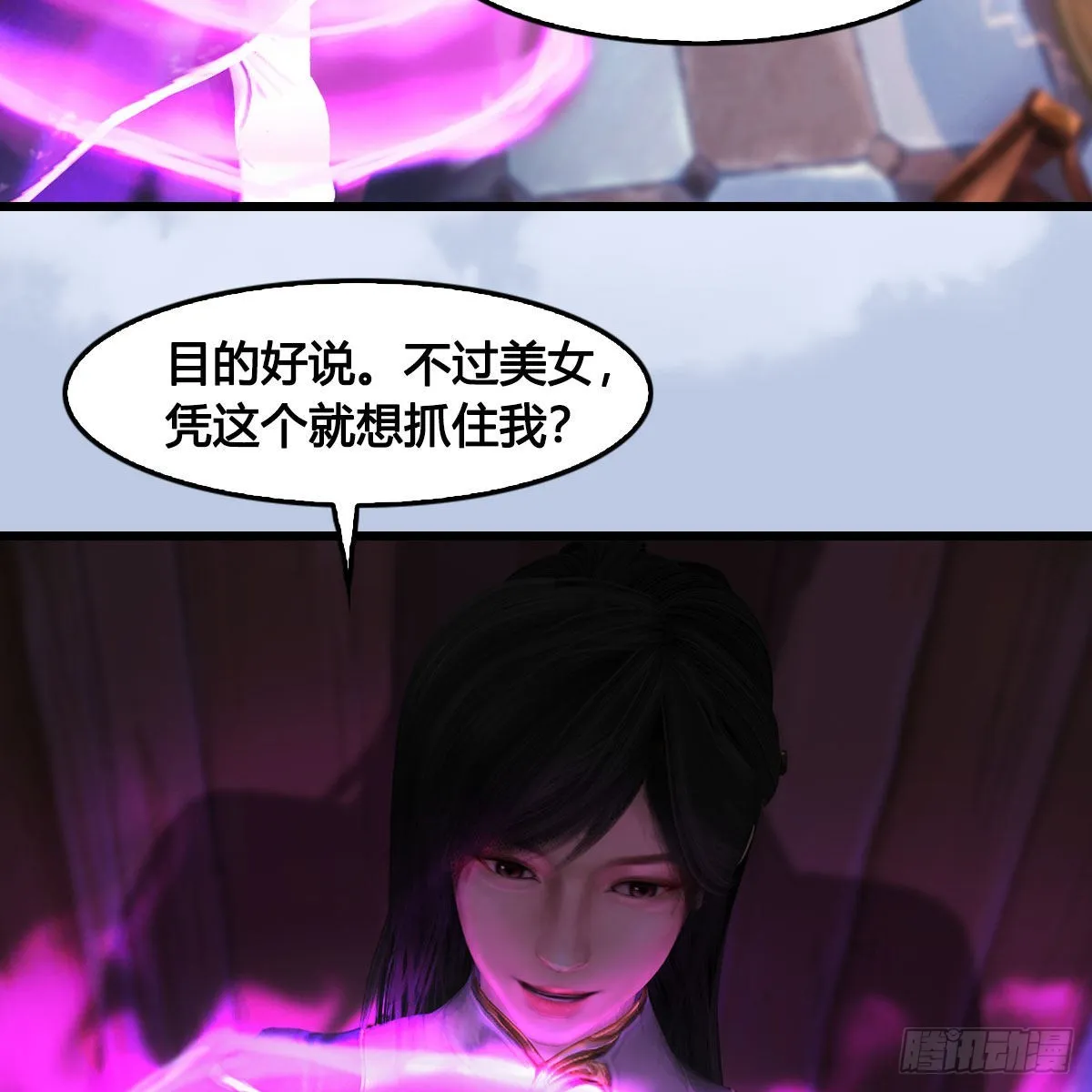 第627话：非真，是你吗？ 第21页