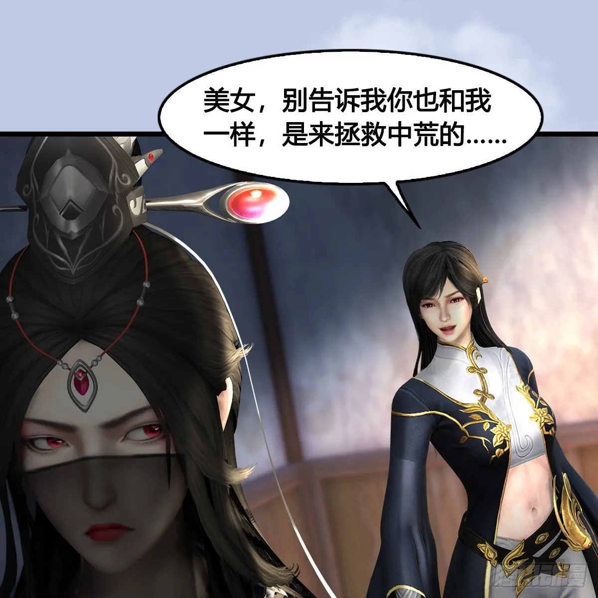 第627话：非真，是你吗？ 第24页