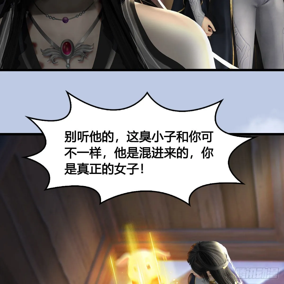 第627话：非真，是你吗？ 第25页