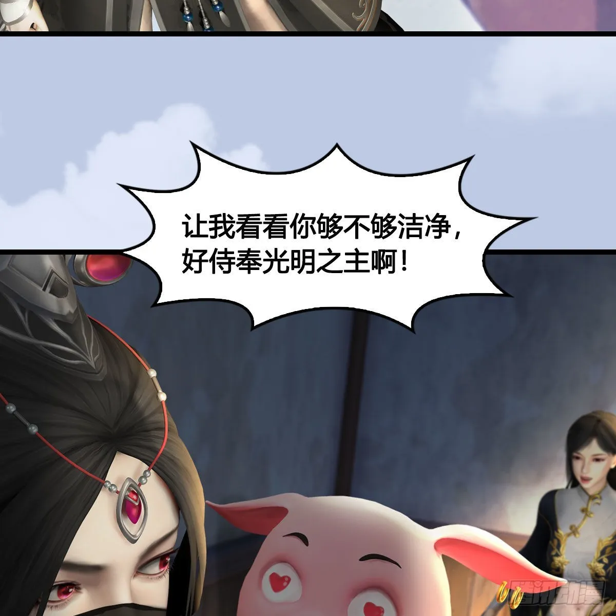 第627话：非真，是你吗？ 第27页