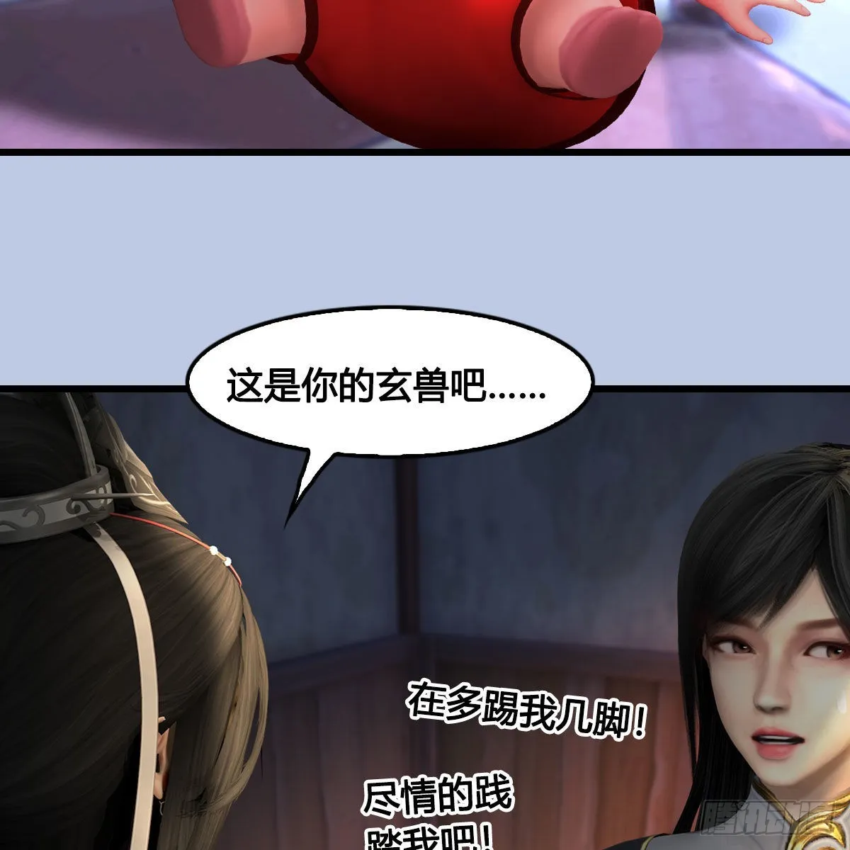 第627话：非真，是你吗？ 第33页