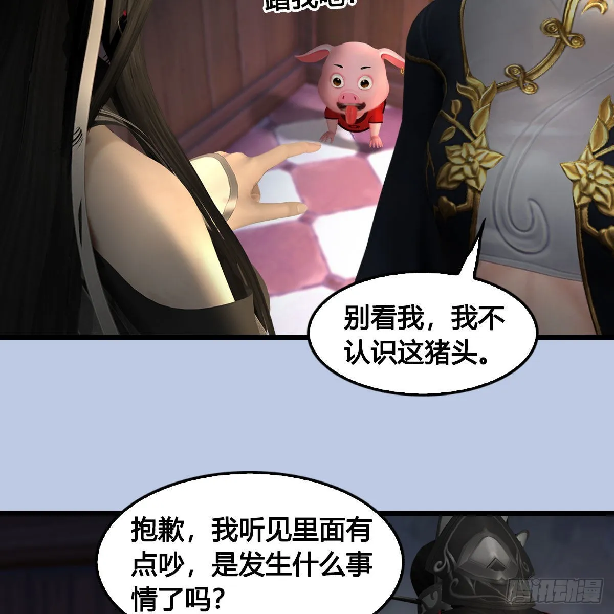 第627话：非真，是你吗？ 第34页