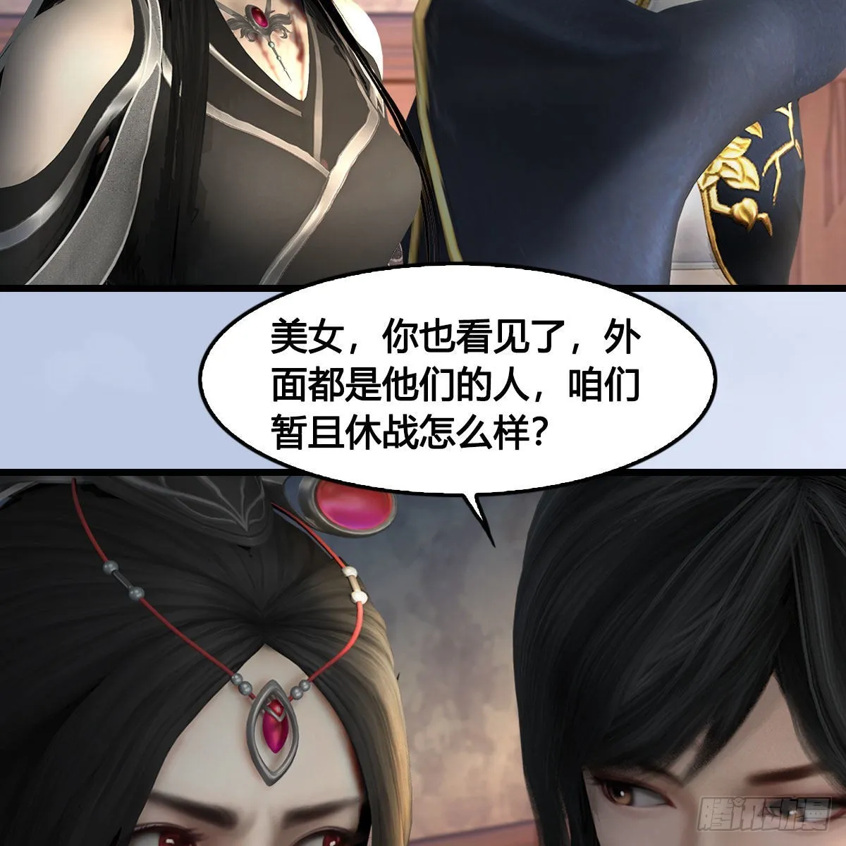 第627话：非真，是你吗？ 第38页