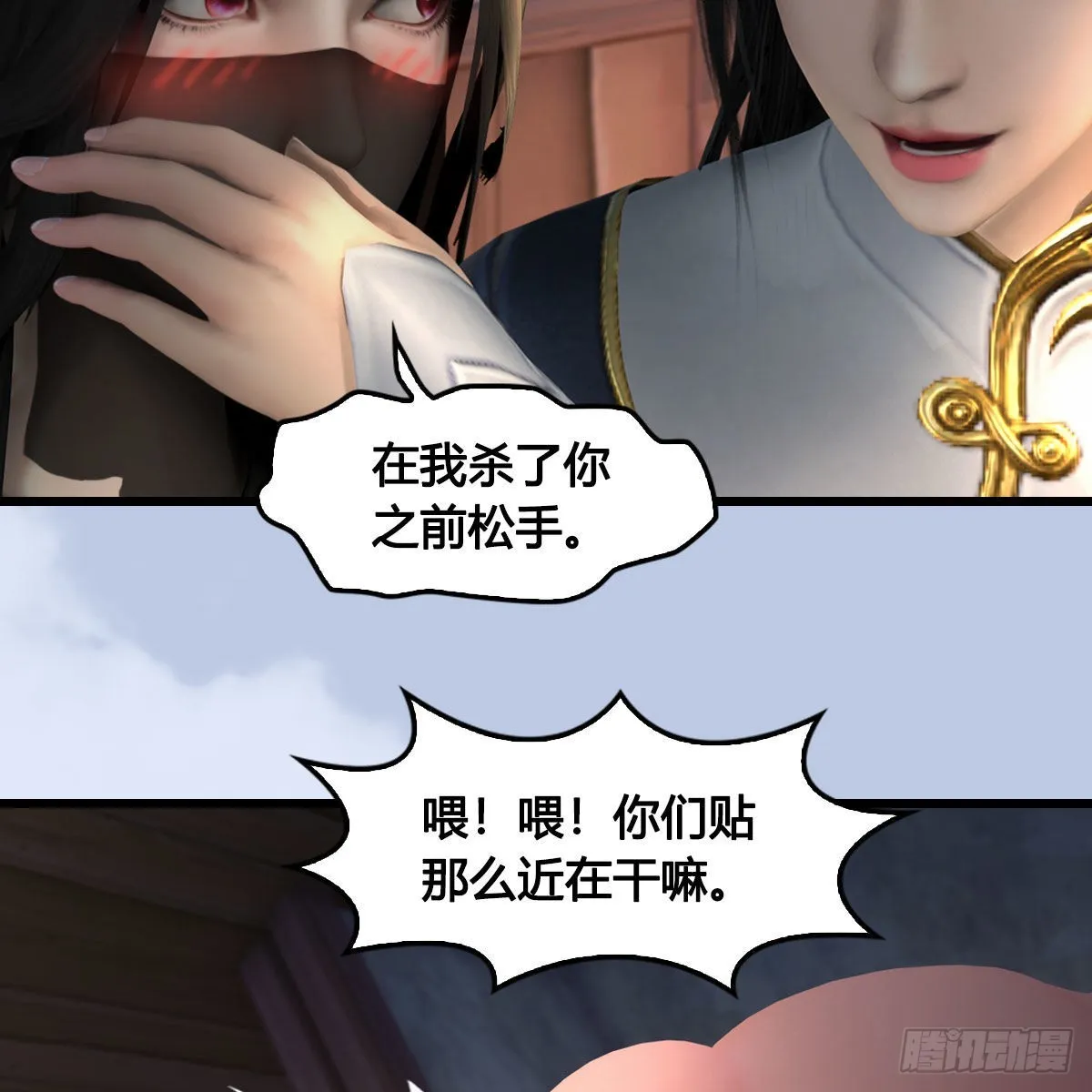 第627话：非真，是你吗？ 第39页