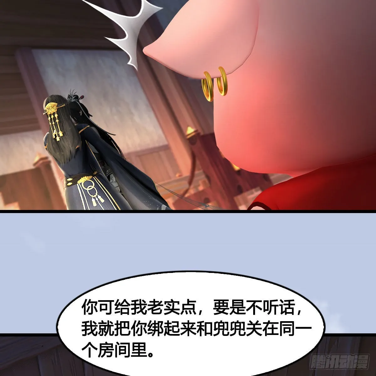第627话：非真，是你吗？ 第40页