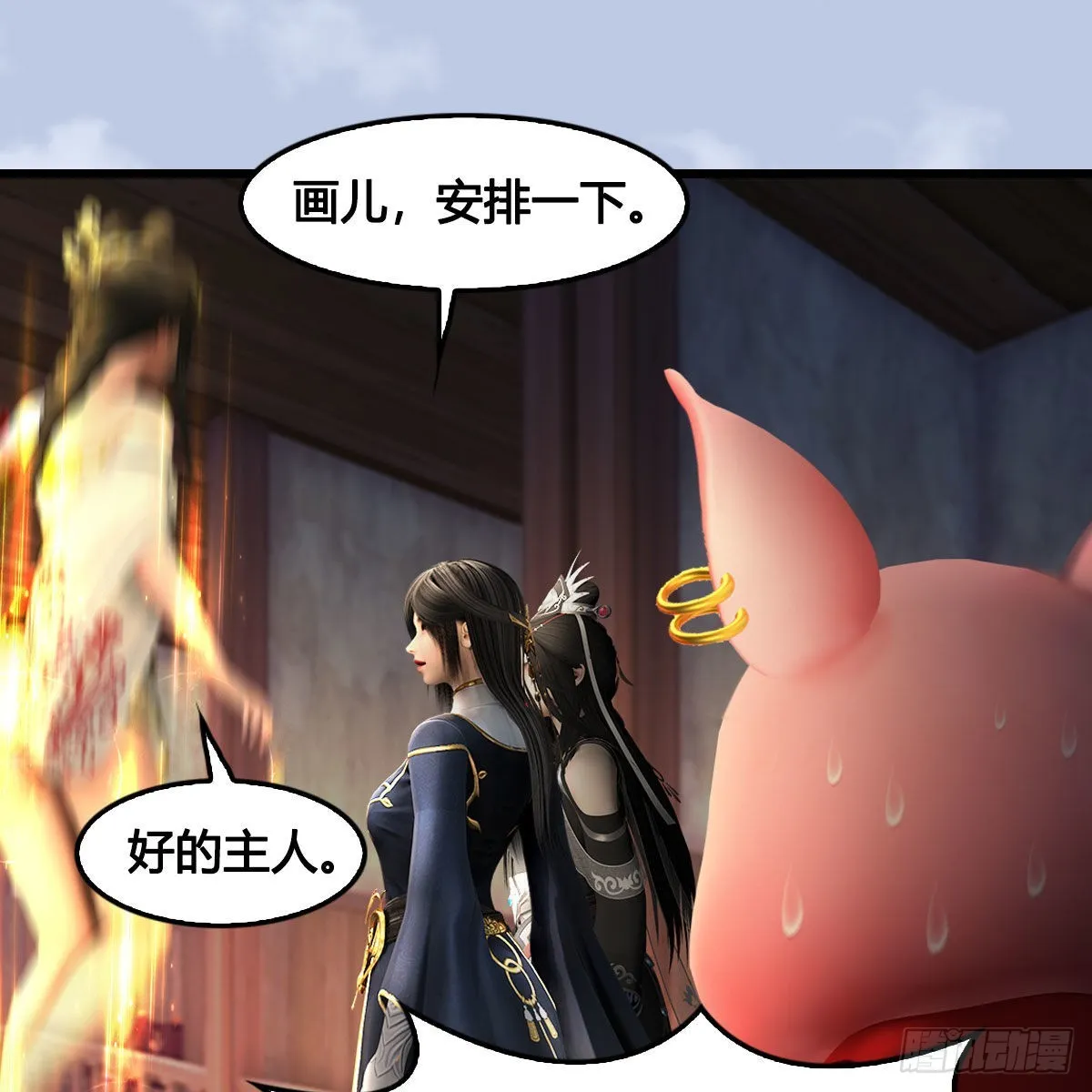 第627话：非真，是你吗？ 第42页