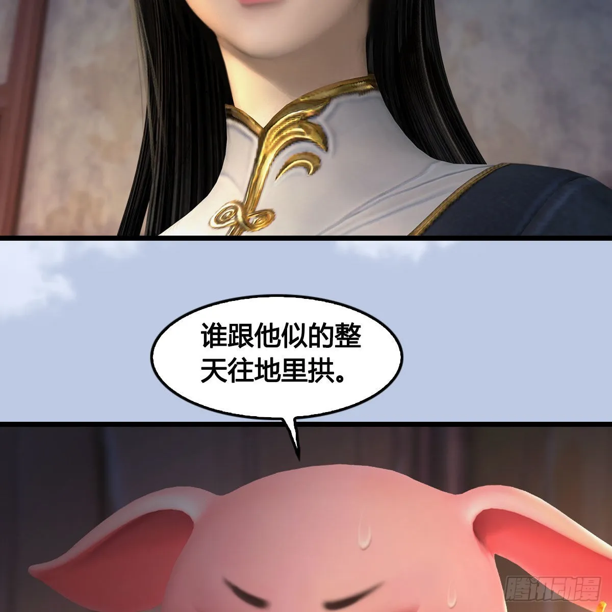 第627话：非真，是你吗？ 第44页