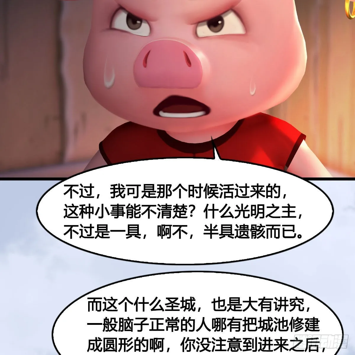 第627话：非真，是你吗？ 第45页
