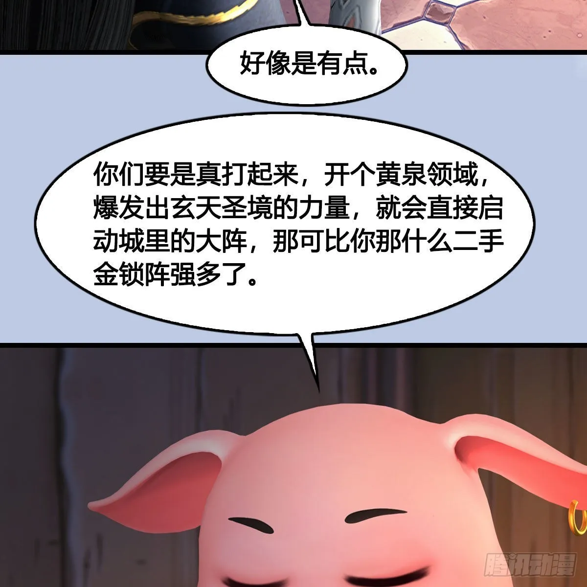 第627话：非真，是你吗？ 第47页