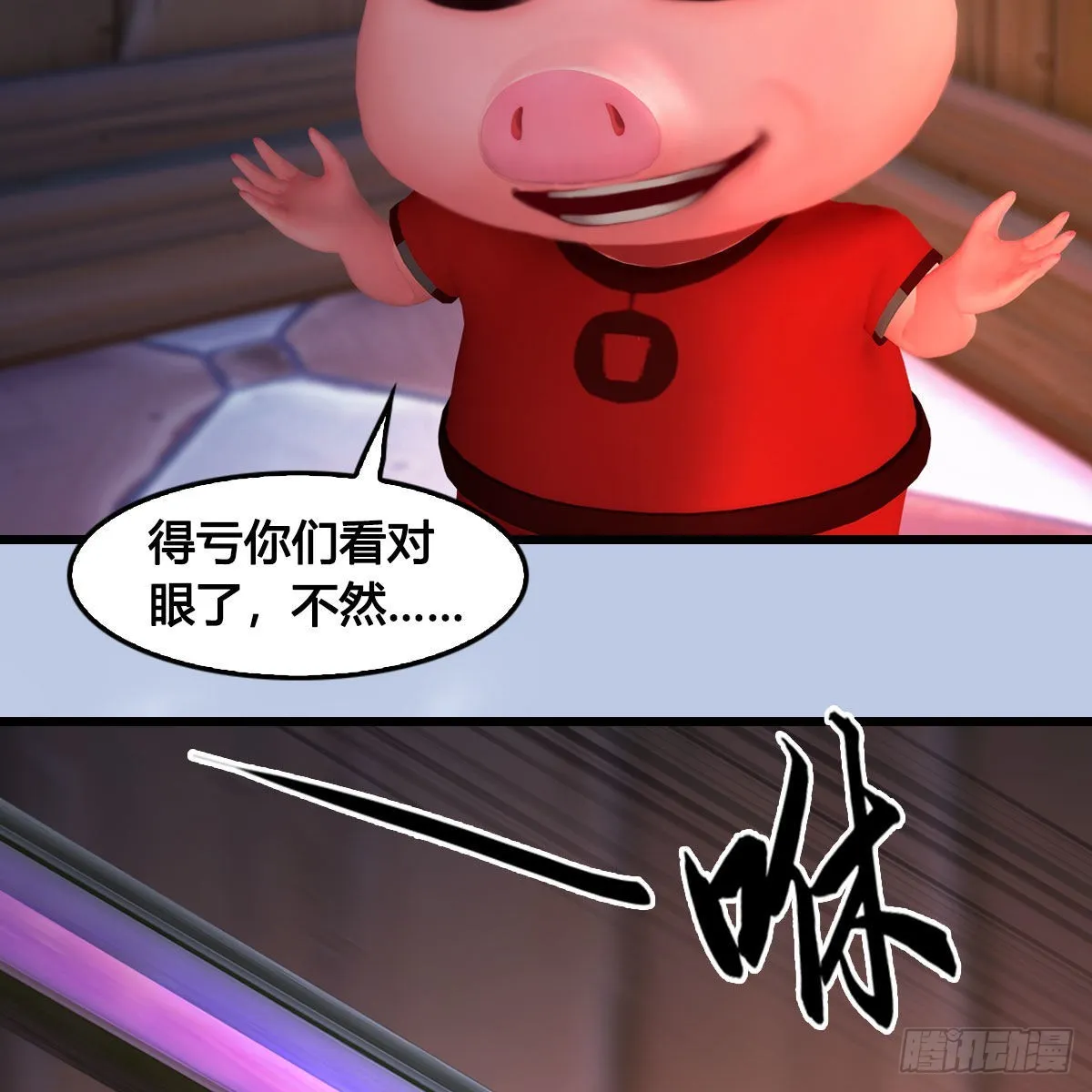 第627话：非真，是你吗？ 第48页