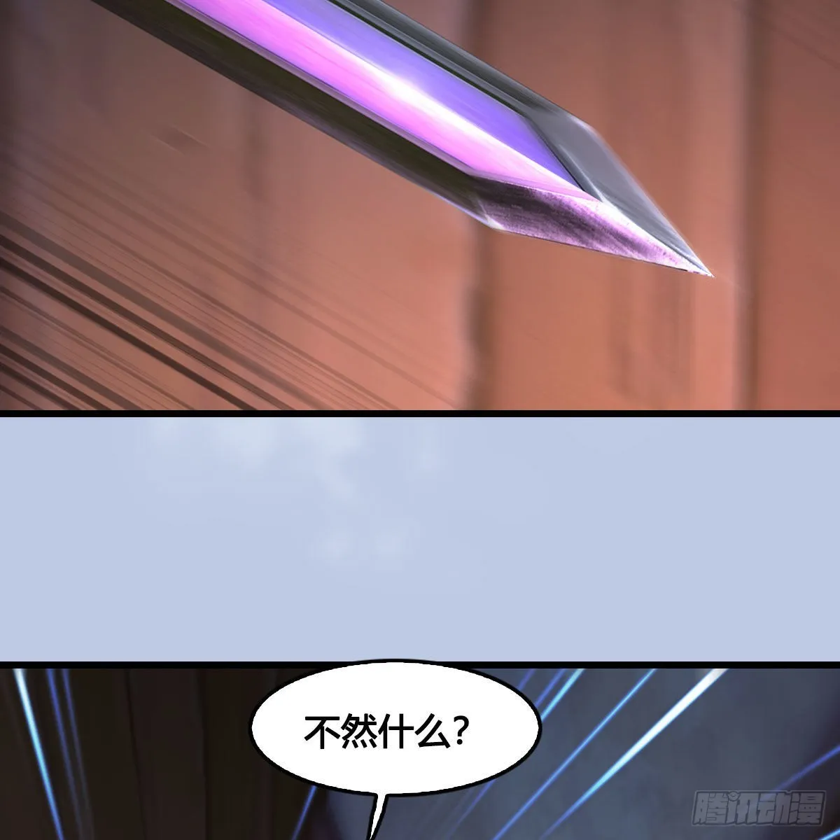 第627话：非真，是你吗？ 第49页