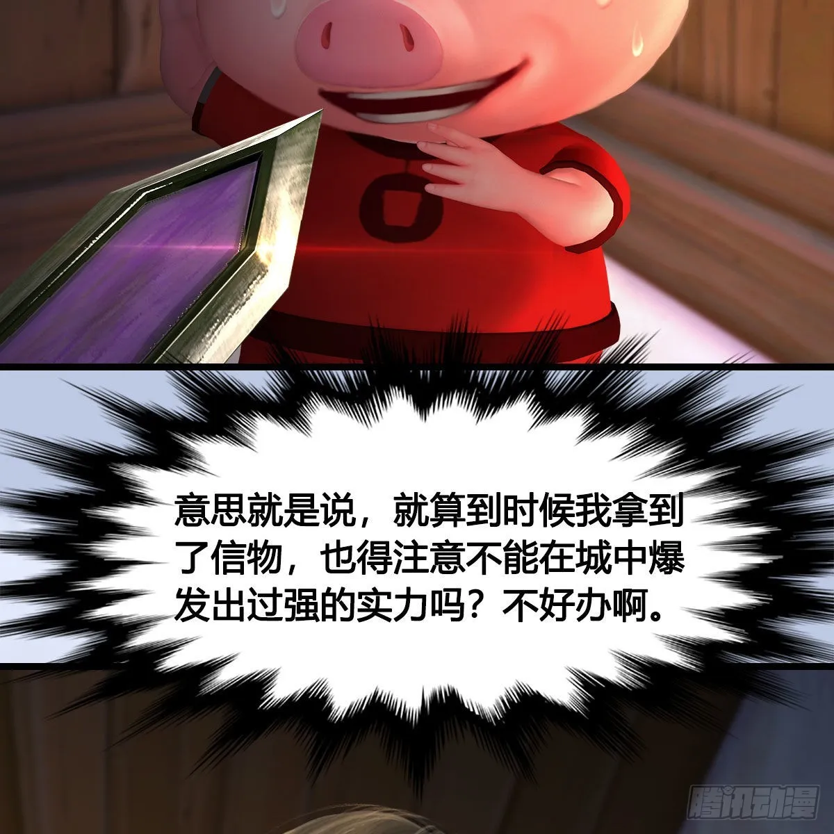 第627话：非真，是你吗？ 第52页