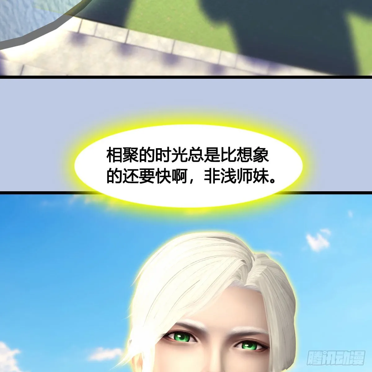 第627话：非真，是你吗？ 第56页