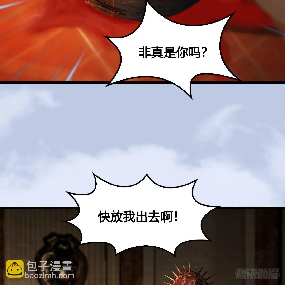 第627话：非真，是你吗？ 第62页