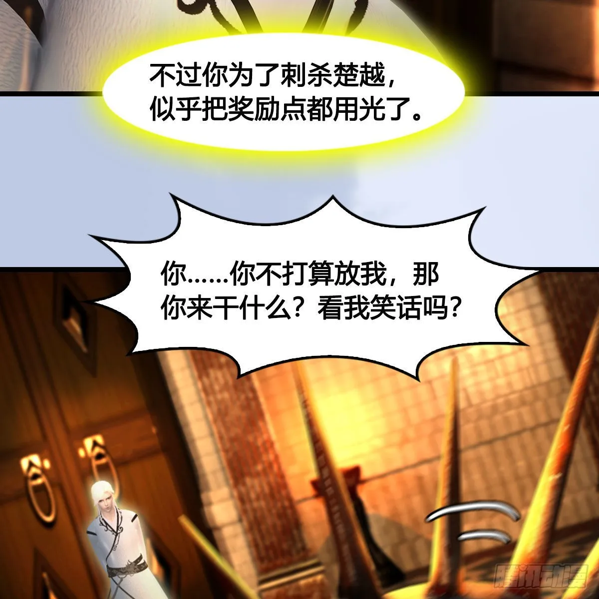 第627话：非真，是你吗？ 第65页