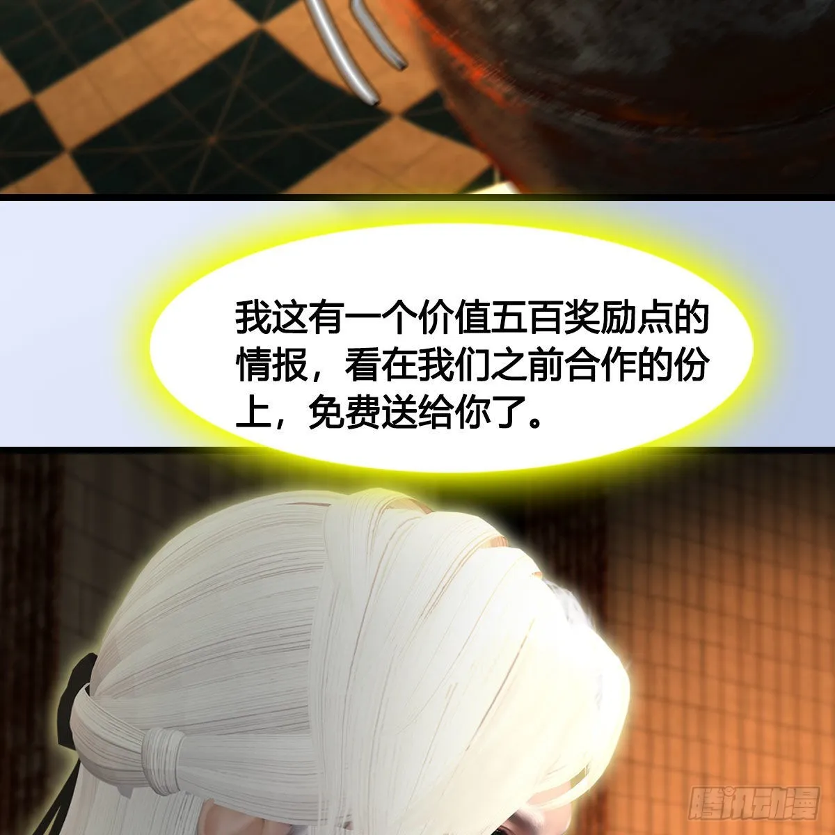 第627话：非真，是你吗？ 第67页