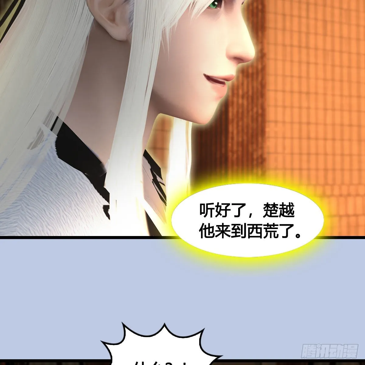 第627话：非真，是你吗？ 第68页