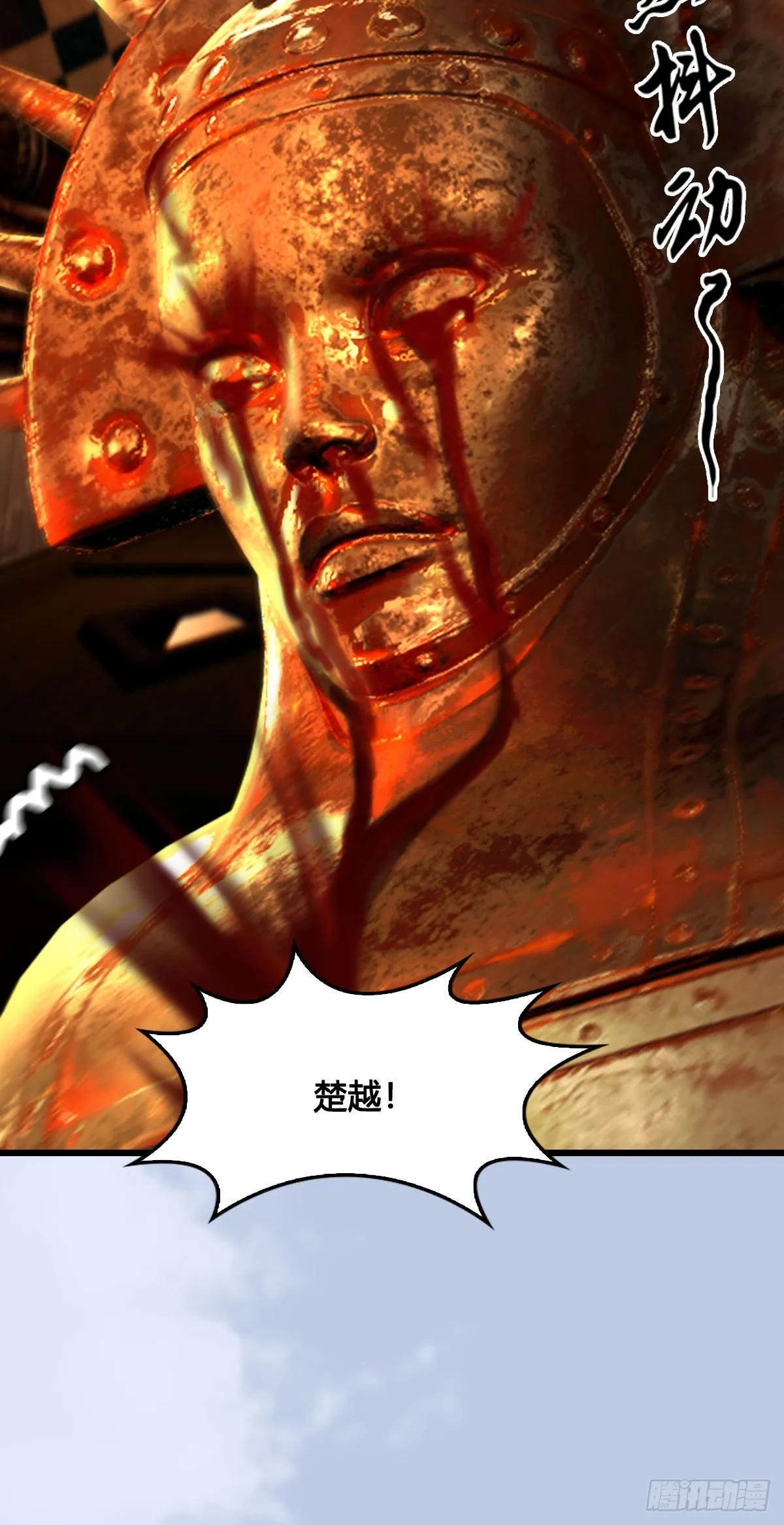 第627话：非真，是你吗？ 第71页