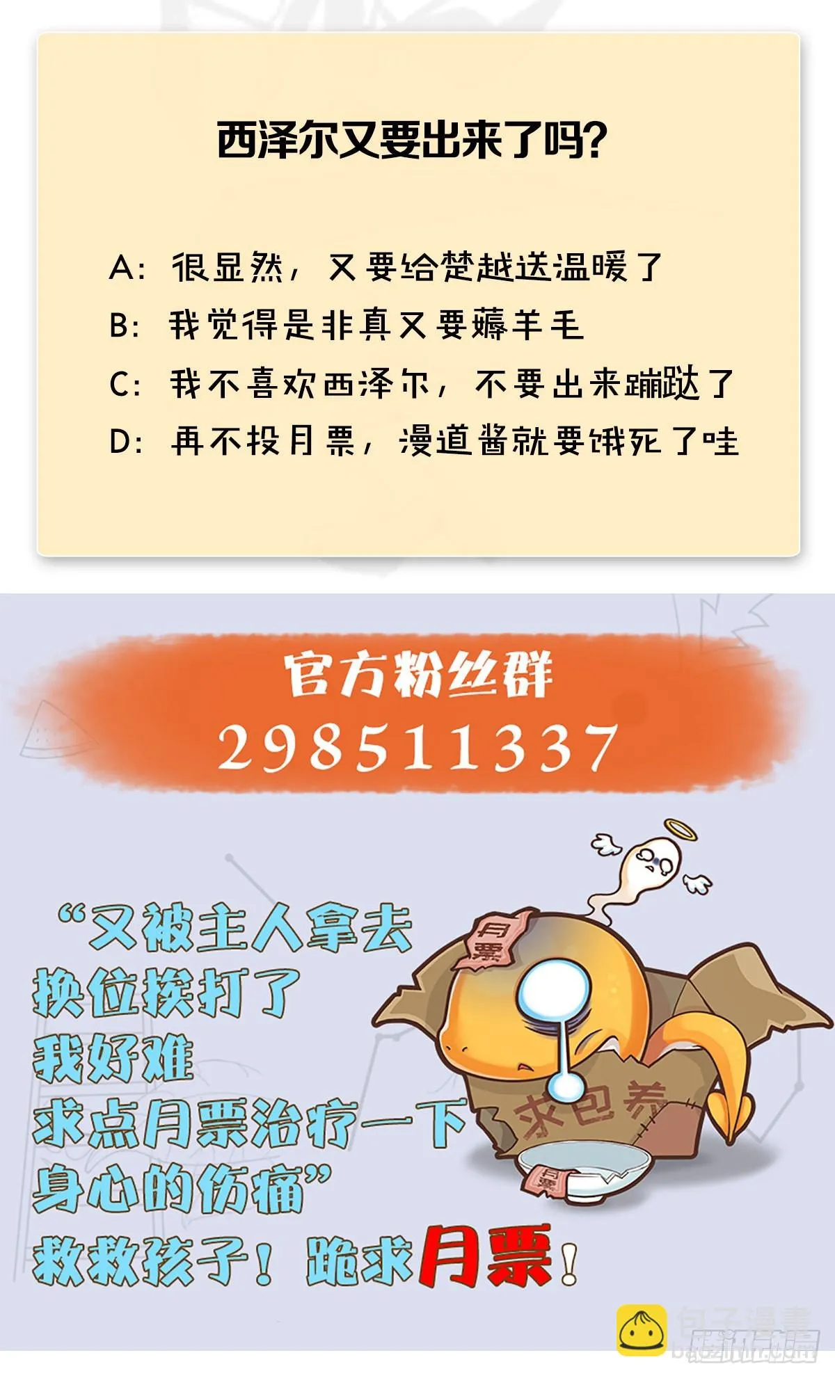 第627话：非真，是你吗？ 第72页
