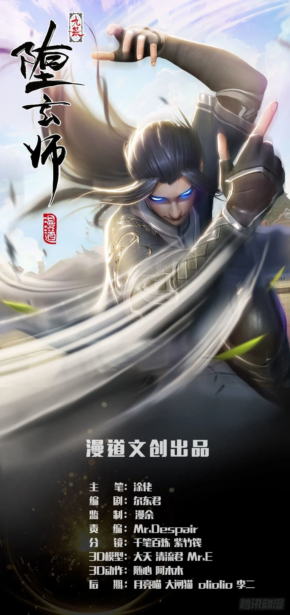 第629话：圣僧遗物 第1页