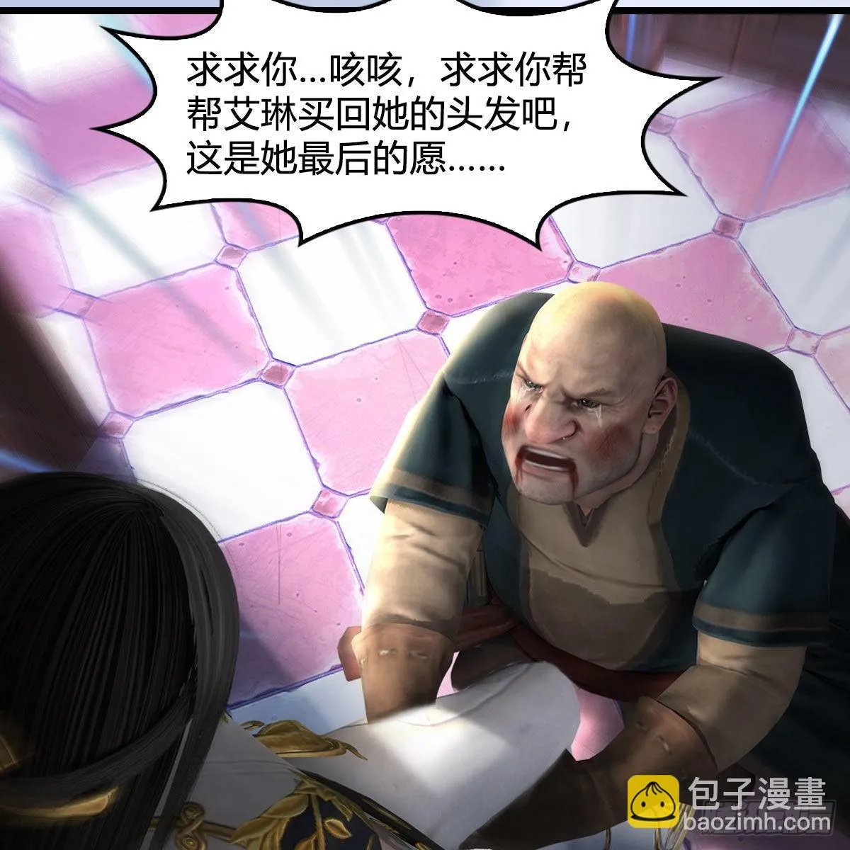 第629话：圣僧遗物 第11页