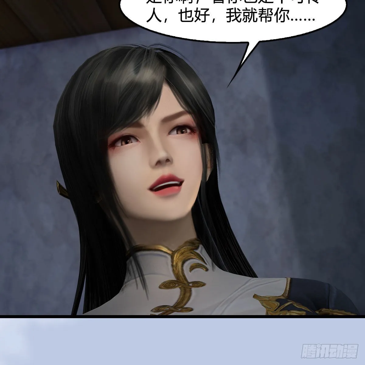 第629话：圣僧遗物 第13页