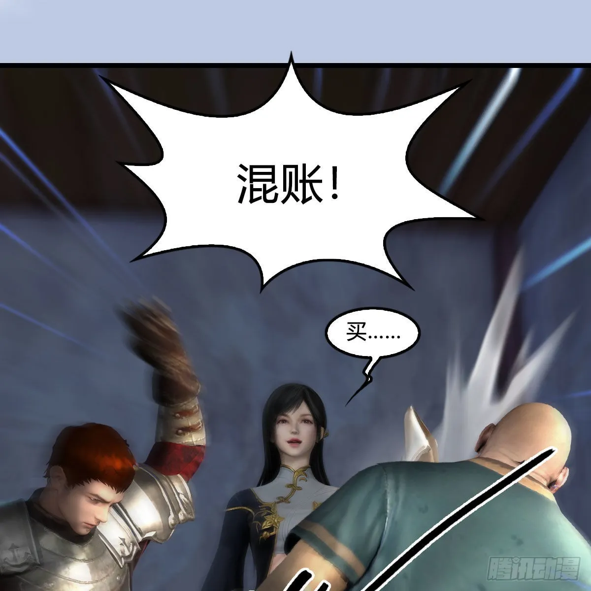 第629话：圣僧遗物 第14页