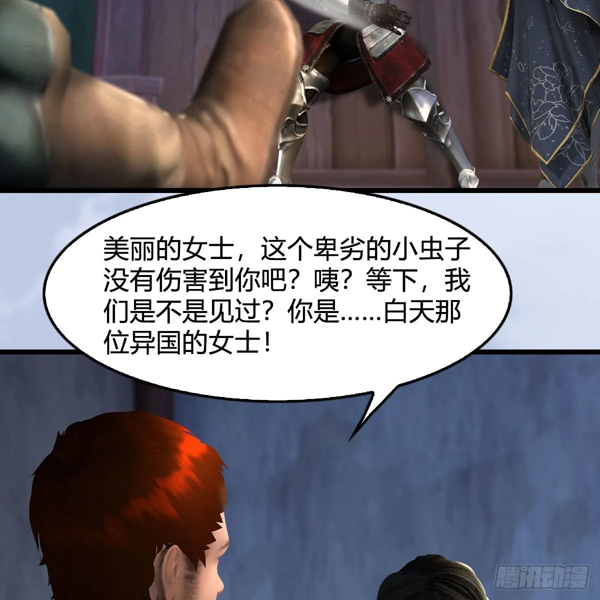 第629话：圣僧遗物 第17页