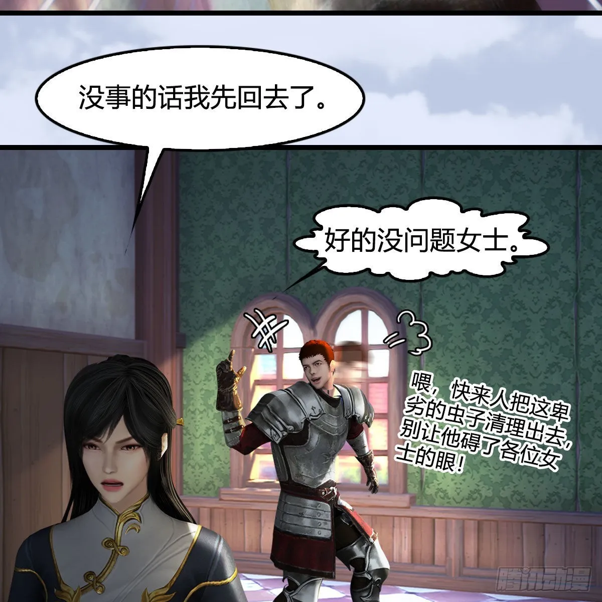第629话：圣僧遗物 第20页