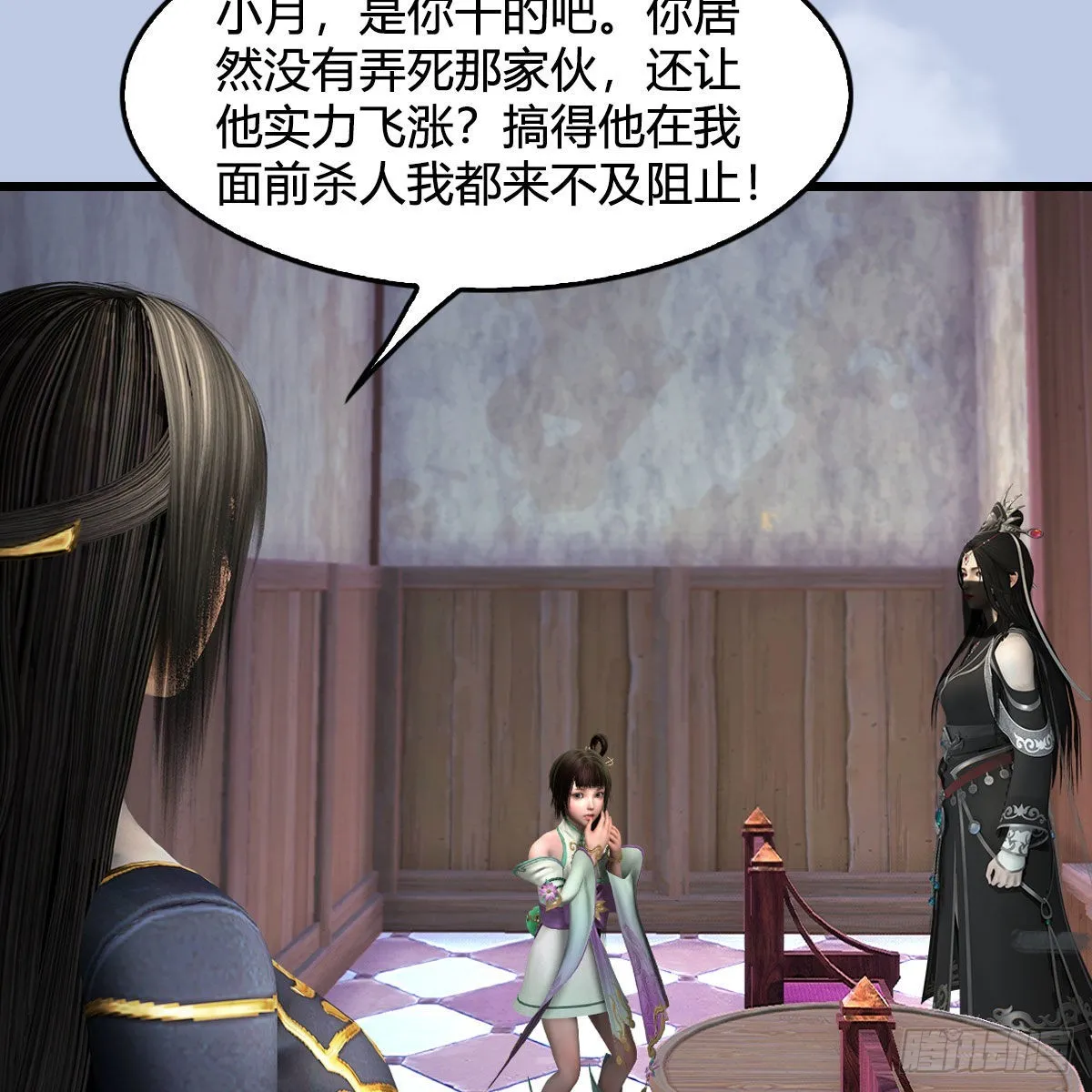 第629话：圣僧遗物 第23页