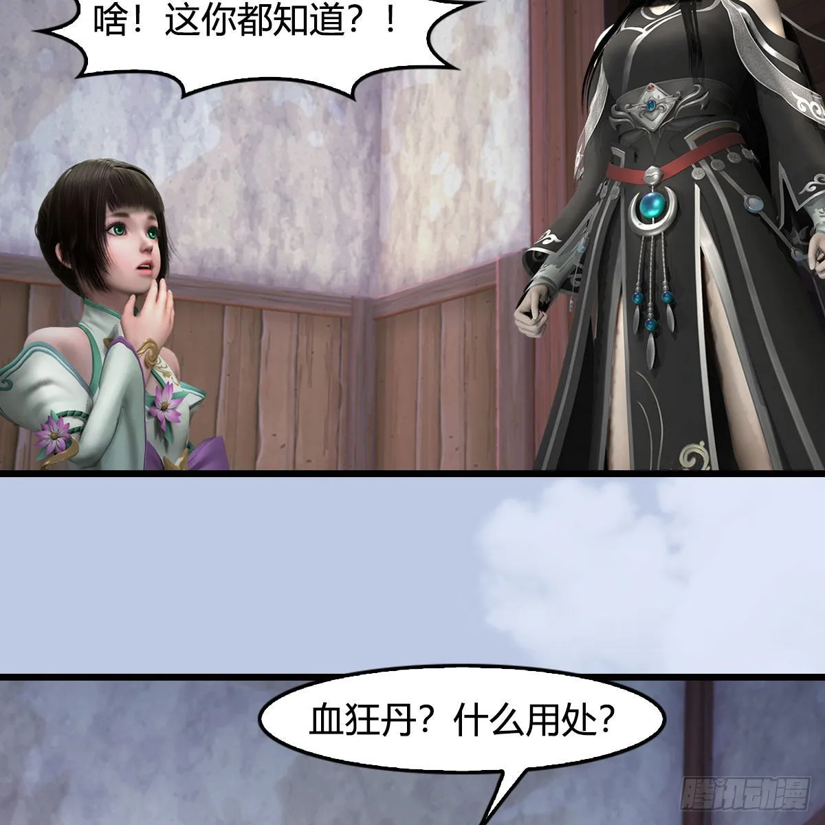 第629话：圣僧遗物 第25页