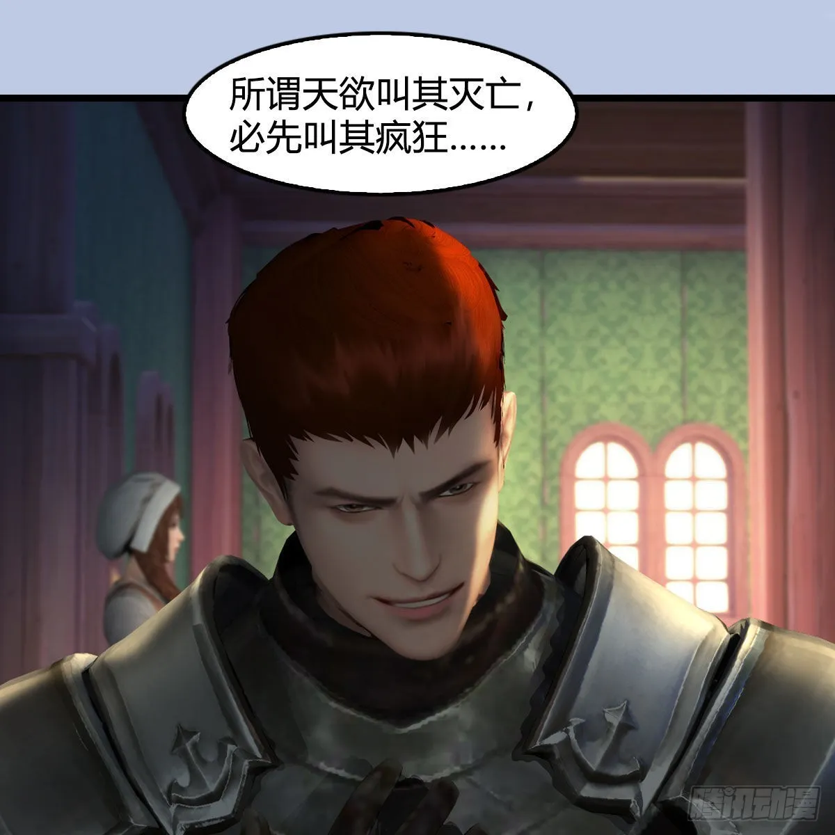 第629话：圣僧遗物 第28页